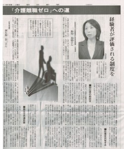 20160106朝日新聞