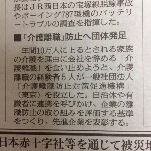 20160224朝日新聞