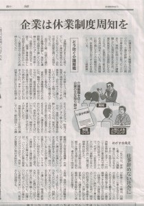 20160418中日新聞