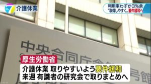 20160702_NHK_NEWS7-01