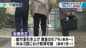 20160702_NHK_NEWS7-02