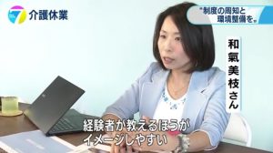 20160702_NHK_NEWS7-03