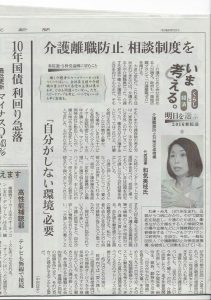 東京新聞20160706