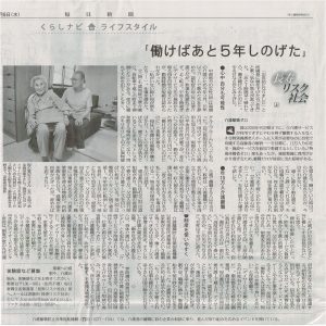 毎日新聞20160706