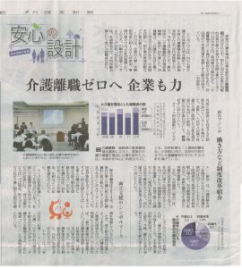 20160812読売新聞