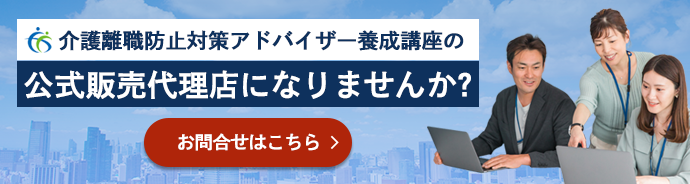 販売代理店制度